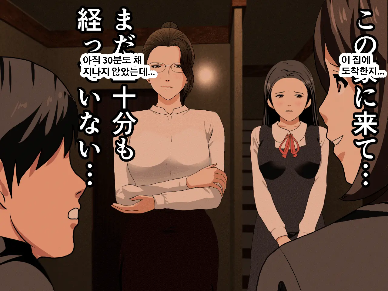 Saimin Uwaki Kenkyuubu Ch. 3 | 최면 바람기 연구회 제3화
